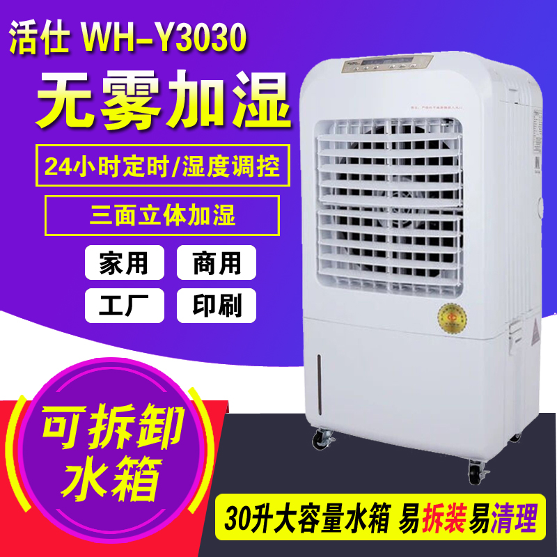 ĤӝC(j)WH-Y3030